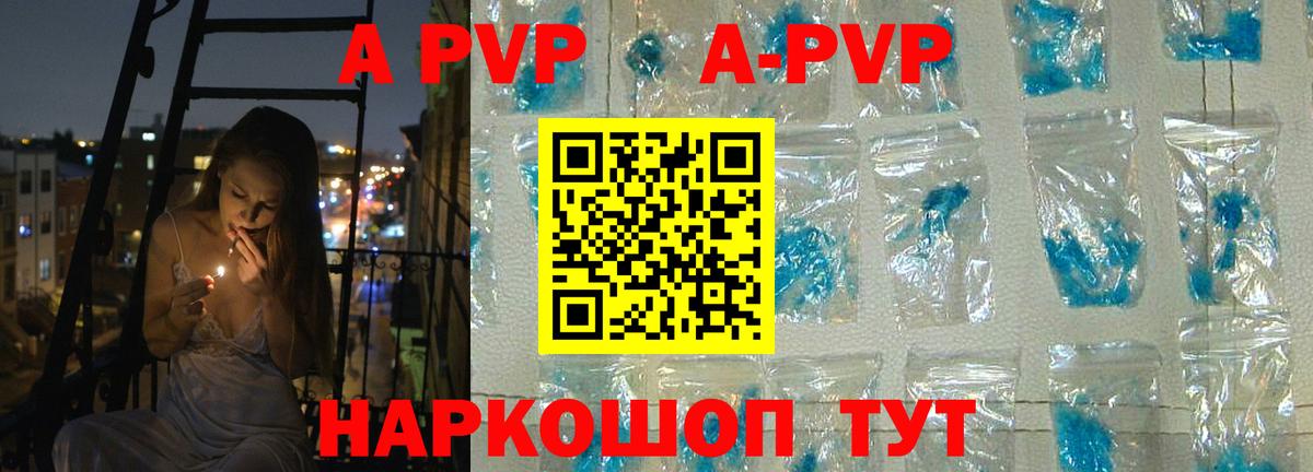 Alpha-PVP кристаллы Камышлов