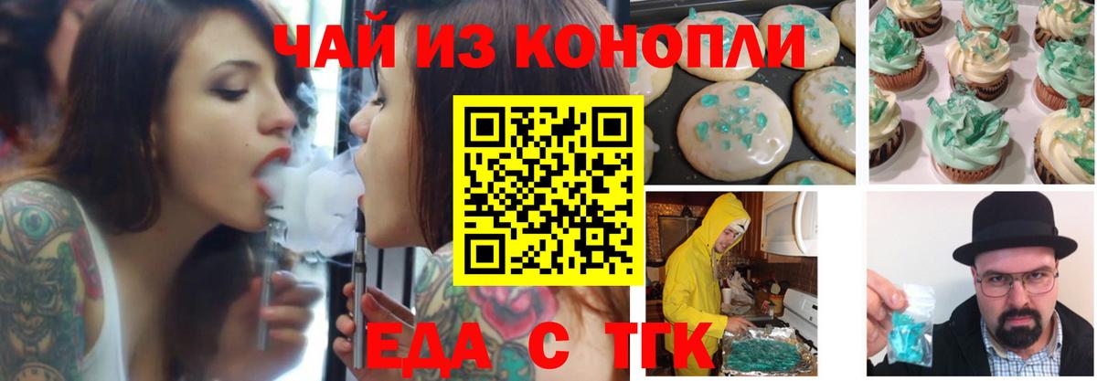 Cannafood марихуана  Вход с VPN  Камышлов 