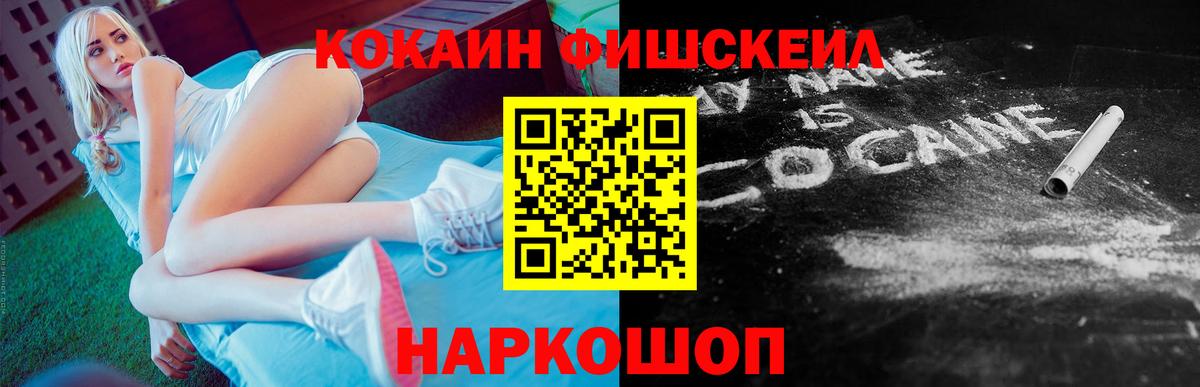 КОКАИН VHQ  Вход с VPN  Cocaine  Камышлов  Cocaine Перу 