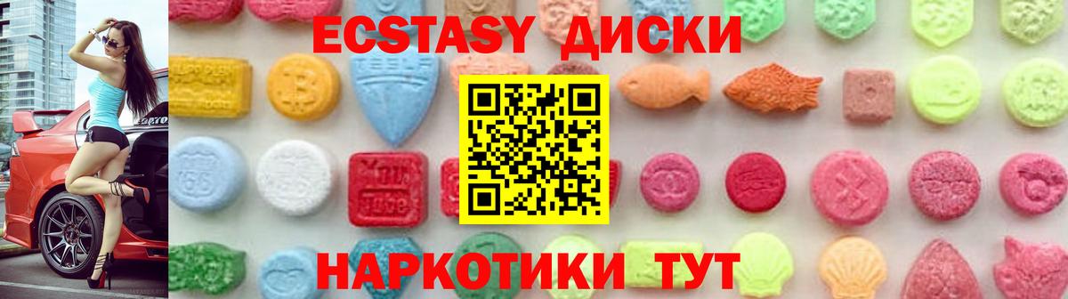 Экстази  кракен ONION  Камышлов  Экстази DUBAI  Ecstasy Cube  Вход с VPN 