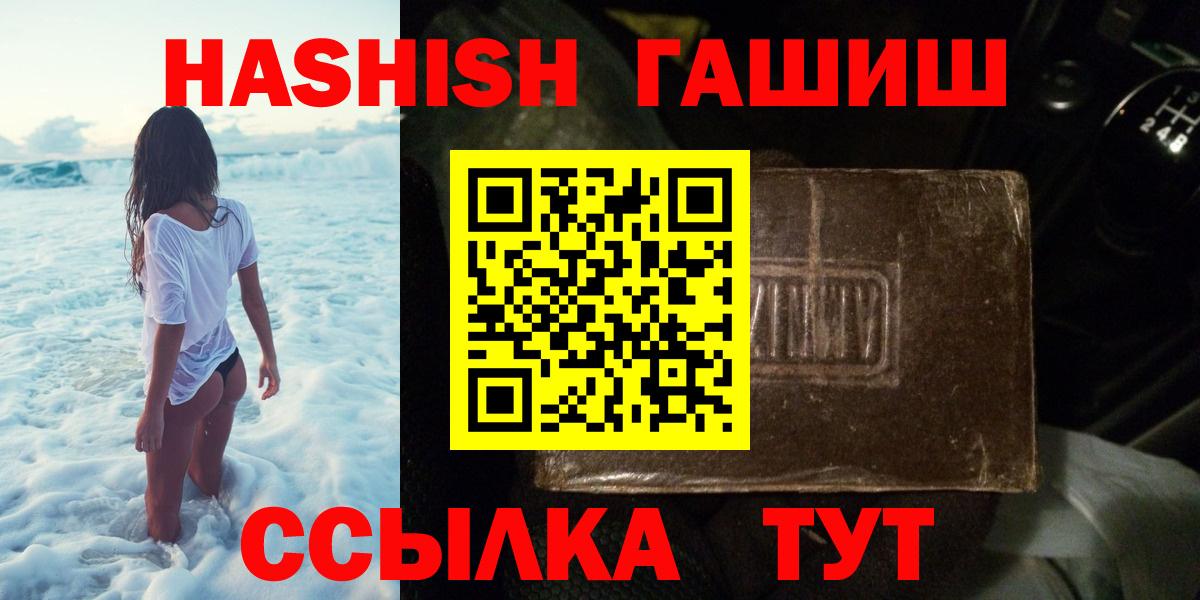 ГАШИШ убойный  ГАШ индика сатива  ГАШ  Вход с VPN  закладка  Камышлов 