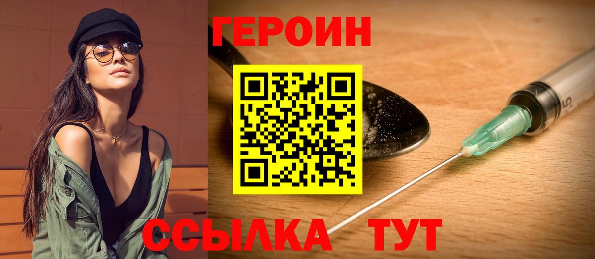 ГЕРОИН гречка Камышлов