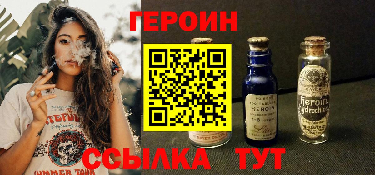 ГЕРОИН хмурый  Вход с VPN  Камышлов 