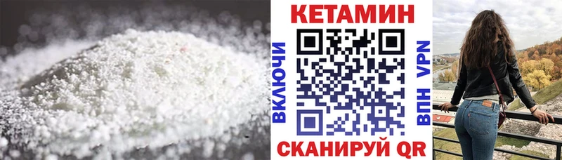 КЕТАМИН VHQ  Камышлов 