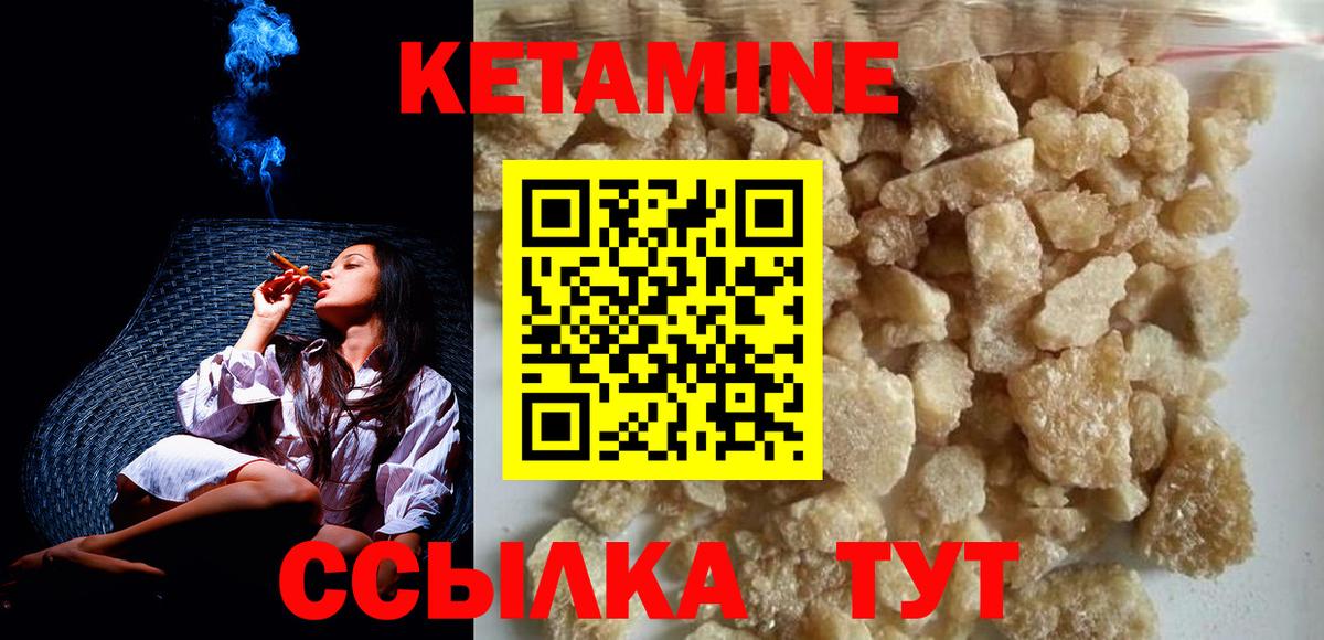 КЕТАМИН VHQ  Вход с VPN  Камышлов  Кетамин ketamine 