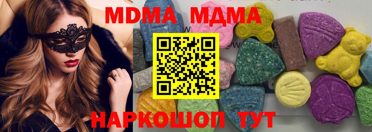МДМА  MDMA crystal  Вход с VPN  Камышлов  МДМА crystal 