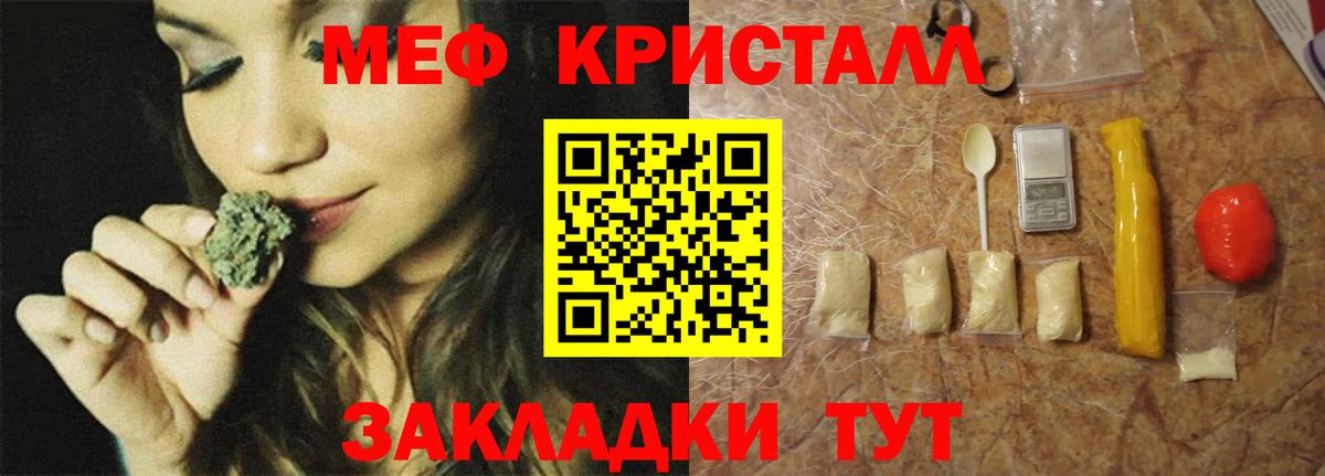 МЕФ  Камышлов