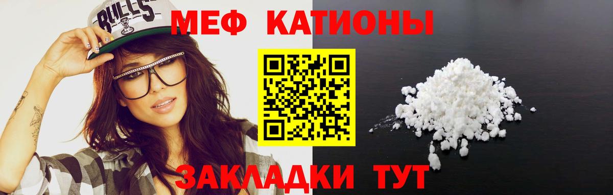 Мефедрон  МЯУ-МЯУ кристаллы  цена   МЯУ-МЯУ 4 MMC  Камышлов  Мефедрон  Вход с VPN 