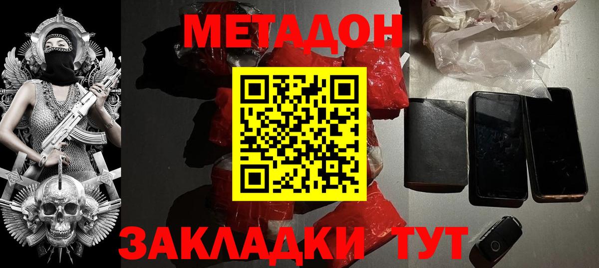 Камышлов  МЕТАДОН кристалл  Вход с VPN  площадка Telegram  МЕТАДОН кристалл 