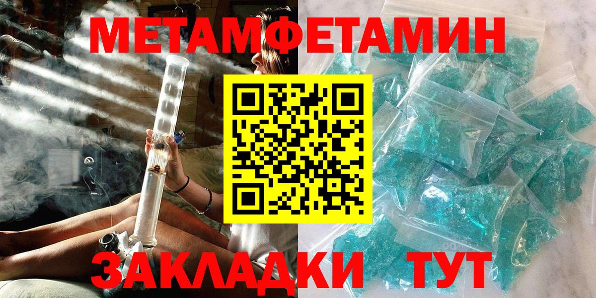 Камышлов  МЕТАМФЕТАМИН пудра  Вход с VPN  МЕТАМФЕТАМИН пудра 