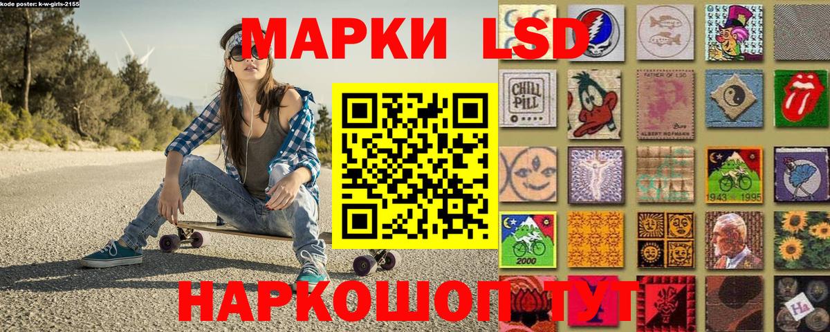 Марки N-bome  Вход с VPN  Камышлов  Наркотические марки 1,8мг 
