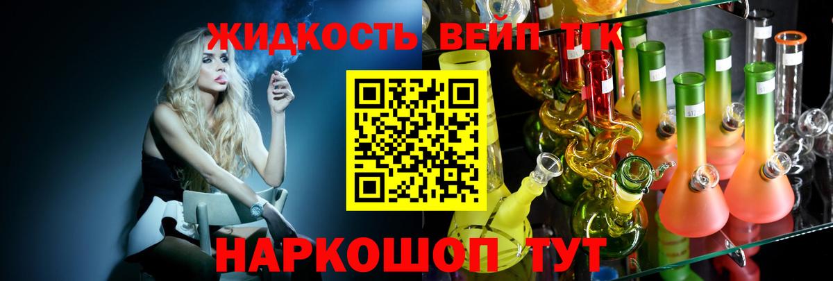 ТГК жижа  Вход с VPN  Камышлов 